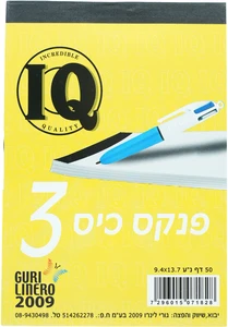 פנקס כיס קוהינור מס’ 3 9/13