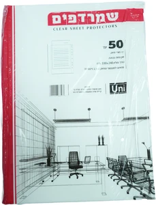 נילון פס לבן 30 מיקרון 1/50 שמרדף פוליו