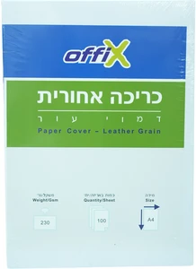 כריכה אחורית לבן 230 גרם 1/100
