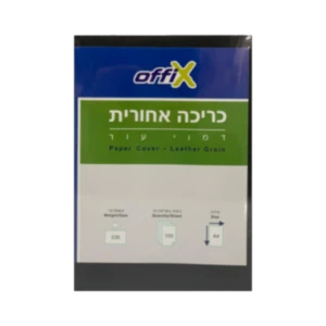 כריכה אחורית שחור 230 גרם 1/100