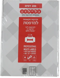 חבילת מדבקות לייזר 46/70- 18 בדף