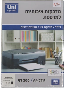חבילת מדבקות לייזר 210/280- 1 בדף