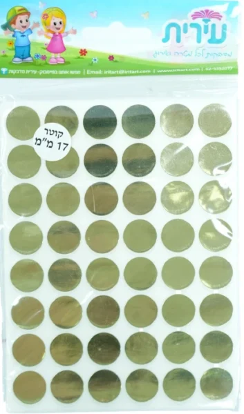 חבילת מדבקות עגולות זהב 16 מ"מ