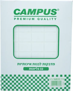 מדבקות 32 דף 16/22 –32 בדף
