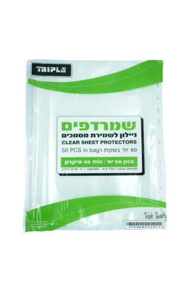 נילון פס לבן 45 מיקרון 1/50 A4