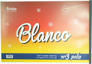 בלוק ציור 240 גרם 1/4 גיליון