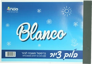 בלוק ציור 240 גרם 1/8 גיליון
