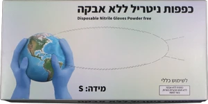 כפפות לטקס 100 יחידות S