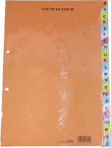 חוצץ קרטון A/B/C