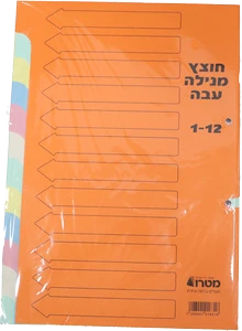 חוצץ קרטון 1/12 עבה