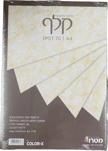 חוצץ קלף 1/70 A4