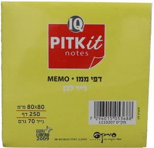 קוביית ממו לבן