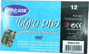פחם סינטטי 1/12 אומגה שחור