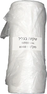 שקיות אשפה 50/50 שקוף (100 יח’) 180ג HD