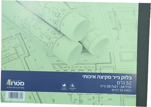 בלוק שרטוט  25 דף 45 גרם A4