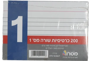חבילת כרטיסיות שורה מס' 1