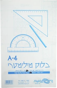 בלוק נייר מילימטרי 50 דף A4
