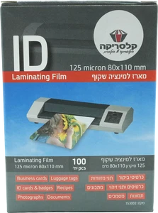 מארז למינציה 125 מיקרון 80/110 A7