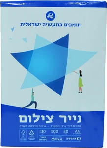 נייר צילום A4 איכותי לובן גבוה