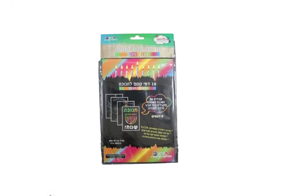 דפי קסם 15/20 10 יחידות