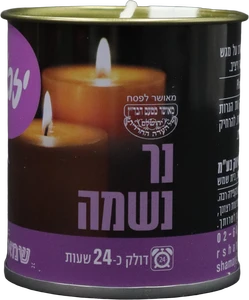 נר נשמה