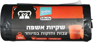 שקיות אשפה שחורות 75/90 מחוזקות 1/25 900 גרם