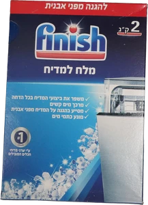 מלח למדיח 2 ק”ג