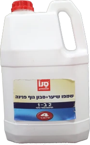 גלון 4 ליטר שמפו + סבון באישור משרד הבריאות
