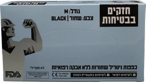 כפפות ניטריל שחורות ללא אבקה M