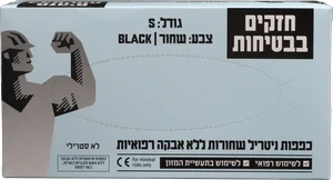 כפפות ניטריל שחורות ללא אבקה S