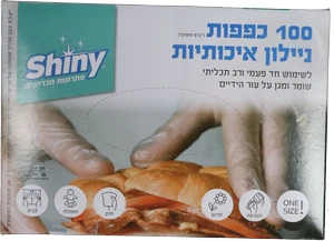 כפפות נילון (100 יחידות) ONE SIZE