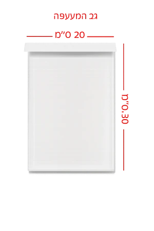 מעטפה לבנה 20/30