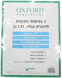 חבילת עטיפות לחוברת 1/5 PVC אוקספורד L82204