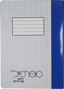 תיק סופרפייל 701 הנגו עם טבעת כחול משובץ