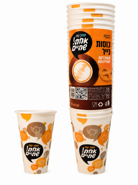 כוסות שתיה חמה ענק 16OZ בתפזורת ( 25 יחידות )