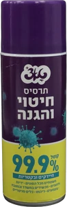 תרסיס חיטוי 99.9% טאץ 750 מ”ל