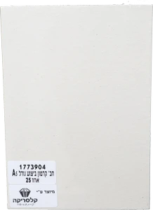 קרטון ביצוע ( 50 יחידות ) A5