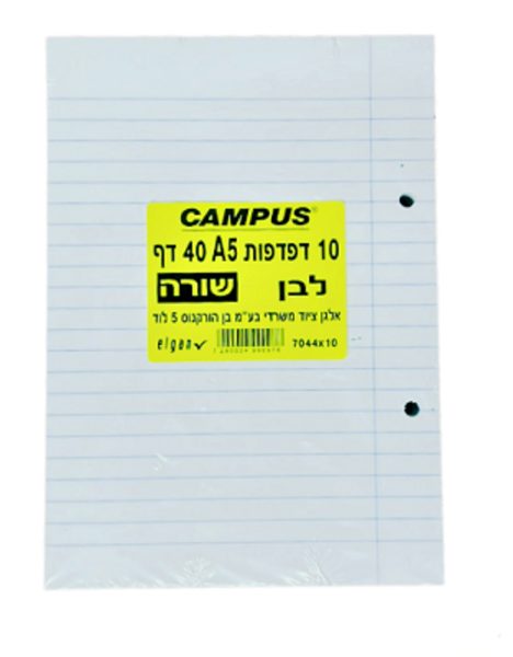 דפי דפדפת שורה 40 דף CAMPUS
