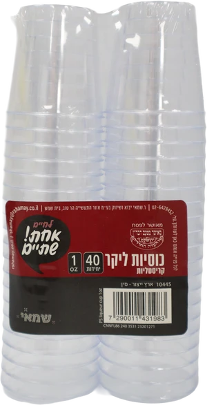 כוס ליקר / צייסר קשיחה ( 24 יחידות )
