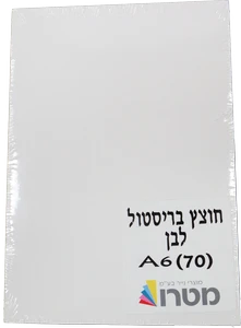 חוצץ מנילה לבן ( 70 יחידות ) A6