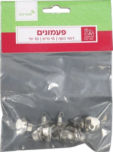 פעמון פתוח 15 מ”מ ( 10 יחידות ) כסף