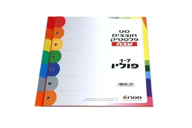 חוצץ פלסטי עבה 1/7 F