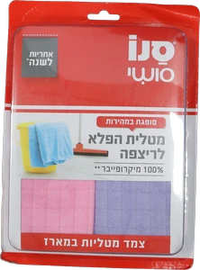 מארז 2 סחבות מיקרופייבר לרצפה סנו סושי