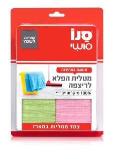 מארז 2 סחבות מיקרופייבר לרצפה סנו סושי