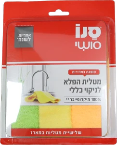 מטלית ניקוי מיקרופייבר סנו סושי מארז 3 יחידות
