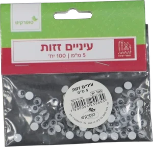 עיניים זזות 5 מ”מ ( 100 יחידות )