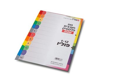 חוצץ פלסטי עבה 1/12 מטרו A4