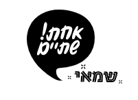 שמאי