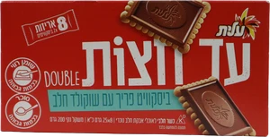 עד חצות עלית דאבל