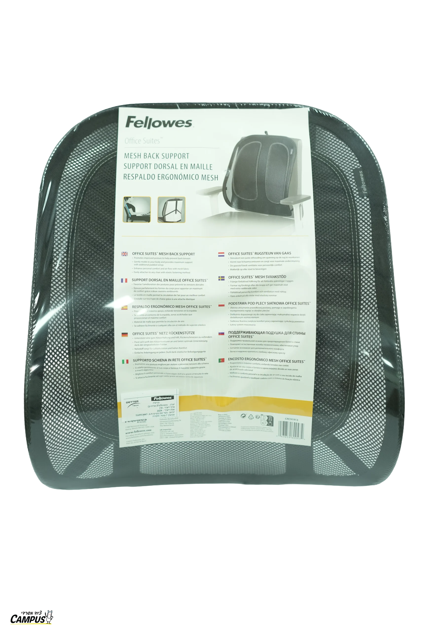 תומך גב לכיסא FELLOWES